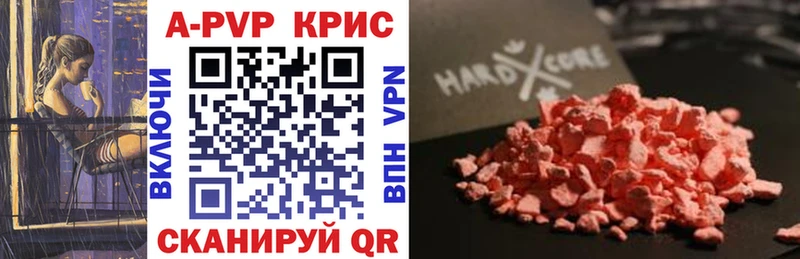 A PVP Соль  где продают наркотики  Аргун 