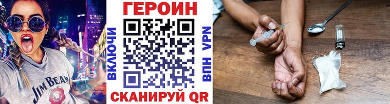 ГЕРОИН хмурый  Аргун 