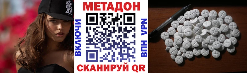 МЕТАДОН мёд  Аргун 