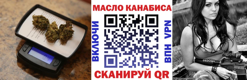 ТГК THC oil  Аргун 
